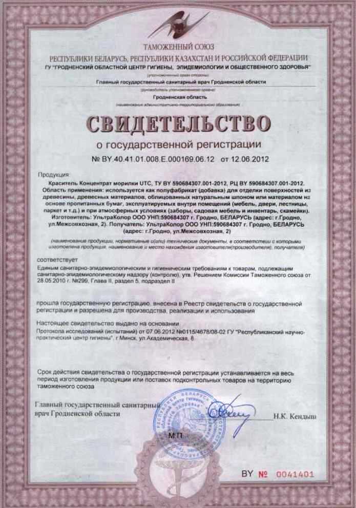 UTC